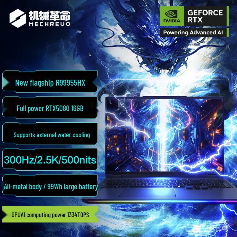 MechRevo Dragon 16 Flagship Gaming Laptop (CN version)