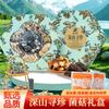Tengsheng Deep Mountain Mushroom Gift Box