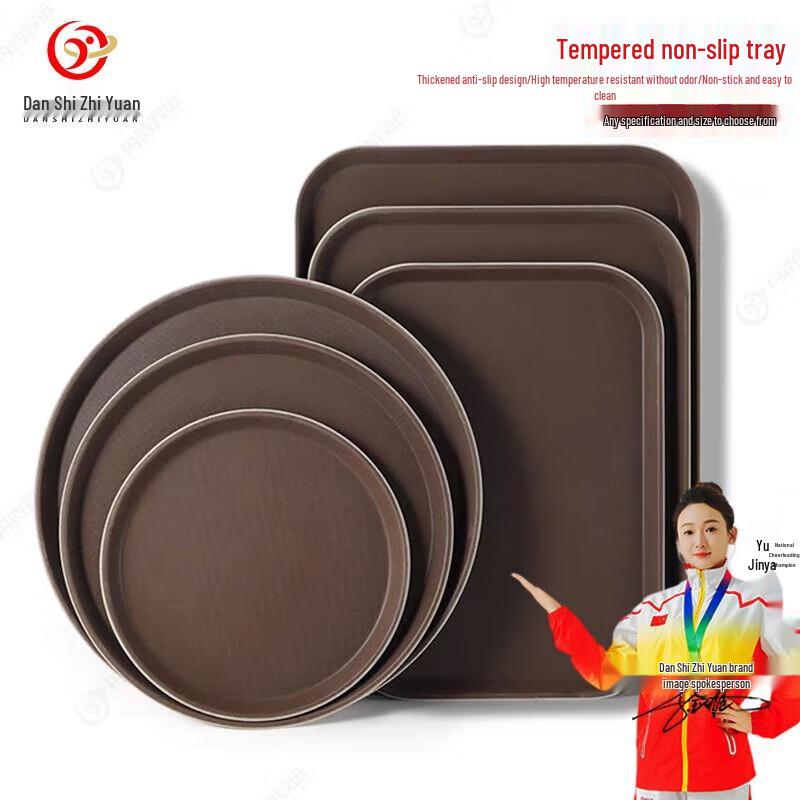 Danshi Zhiyuan Commercial Non-slip Plastic Rectangular Serving Tray