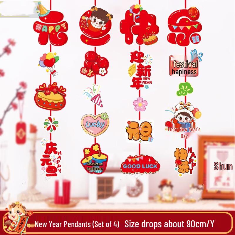 Jiemengzhe 2026 New Year Decorative Paper Pendants