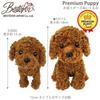 Bestever Premium Puppy Cocker Spaniel Sitting Plush Toy 53115