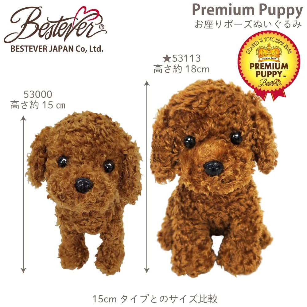 Bestever Premium Puppy Cocker Spaniel Sitting Plush Toy 53115