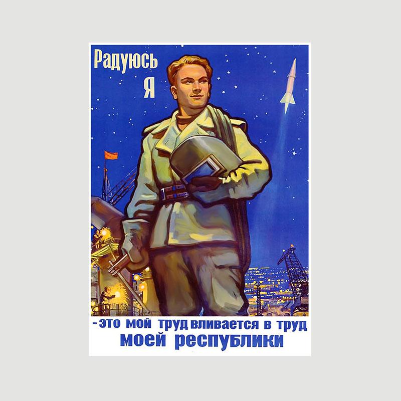 Vintage Russian Propaganda USSR Poster Retro White Paper The Space Race Posters Home Decor Room Bar Hotel Cafe Decoration Wall Art Prints