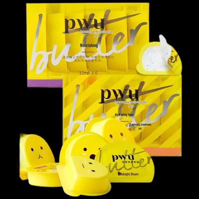PWU Small Yellow Butter Hydrating & Nourishing Hair Mask Capsules