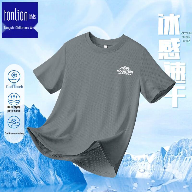 

Tangshi Kids Quick-Dry Mesh Cooling T-Shirt 140