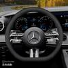 Suitable for Mercedes-Benz Breathable Leather Steering Wheel Cover E C Class Gle Glc Gla Glb Cls Cla Eqb Eqe Eqs Amg Vito Gls DB4