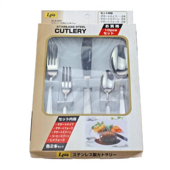 Pearl Metal Stainless Steel Cutlery Set of 10 Rupa - Spoon, Fork, Knife, B-5353