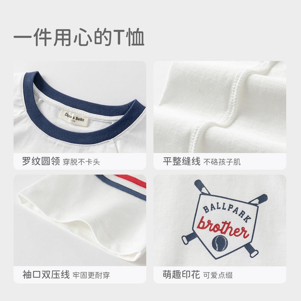David Bella Children's Short-sleeved T-shirt Summer Boys' Pure Cotton Sports Top
