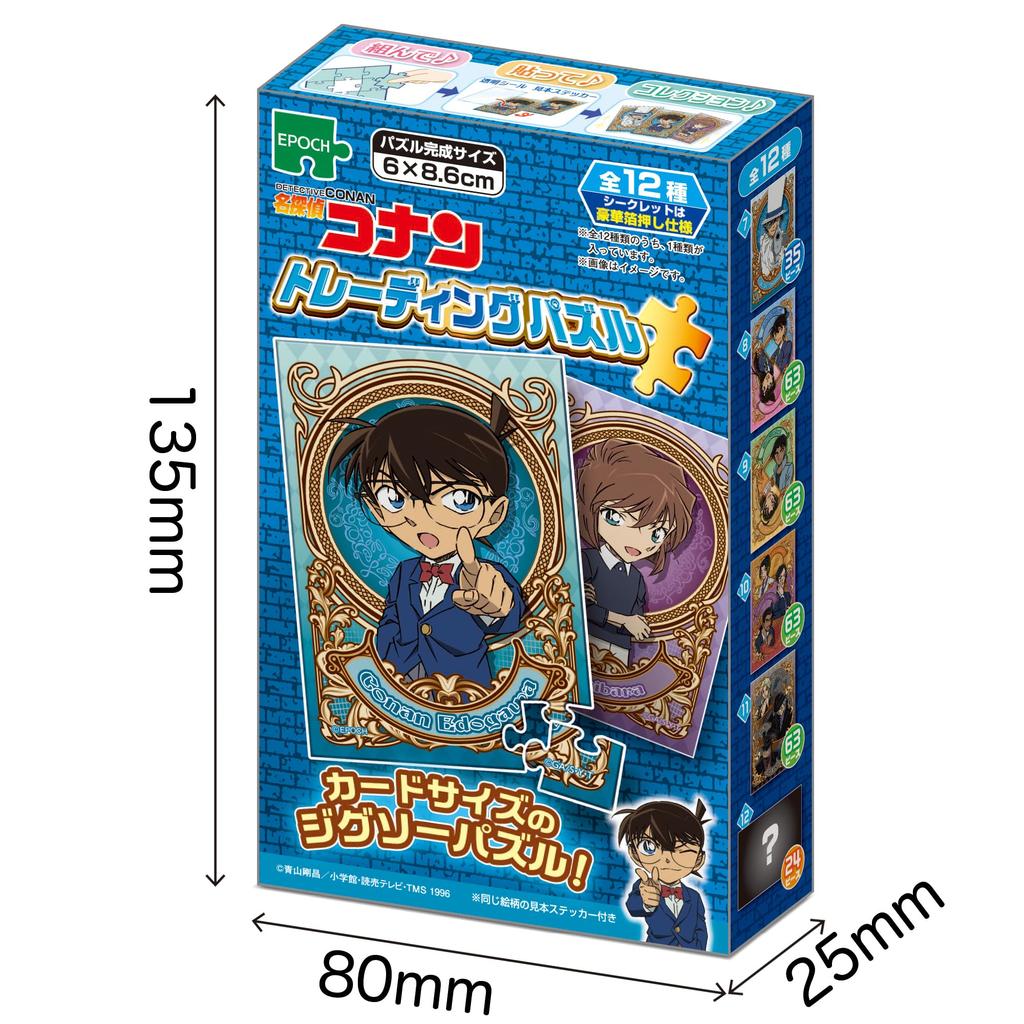 EPOCH-Puzzle im Kartenformat. Teile für den Tausch von Detektiv-Conan. Schachtel mit 12 Teilen. Beispielaufkleber enthalten. Transparenter Aufkleber enthalten. [Tauschpuzzle]