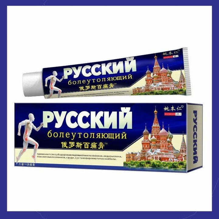 Russian Baitong Ointment, Neck and Shoulder, Lumbar Spine, Shoulder Joint Discomfort, Gentle Pain Clear Bone Ointment