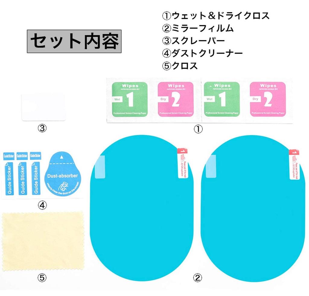 GoodsLand GD-MRFILM Door Mirror, Repellent Film, Waterproof, Coat, Side Mirror, Auxiliary Mirror, Anti-Fog, Rain, Fog, Scratch Prevention
