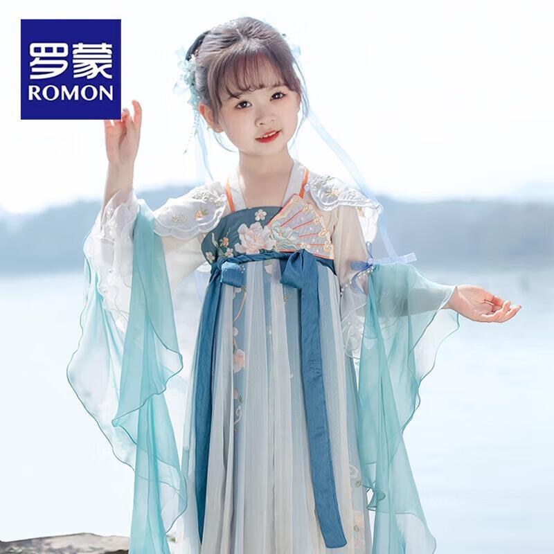 Girls Ming-Style Hanfu Dress 110