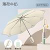 New Automatic Ring Buckle Umbrella Safety Rounded Corners Joint Anti-rebound Color Glue Sun Protection Weather and Rain Dual-purpose Folding Umbrella