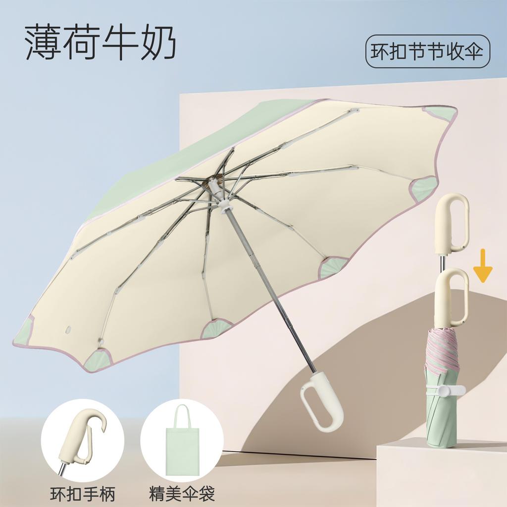 New Automatic Ring Buckle Umbrella Safety Rounded Corners Joint Anti-rebound Color Glue Sun Protection Weather and Rain Dual-purpose Folding Umbrella