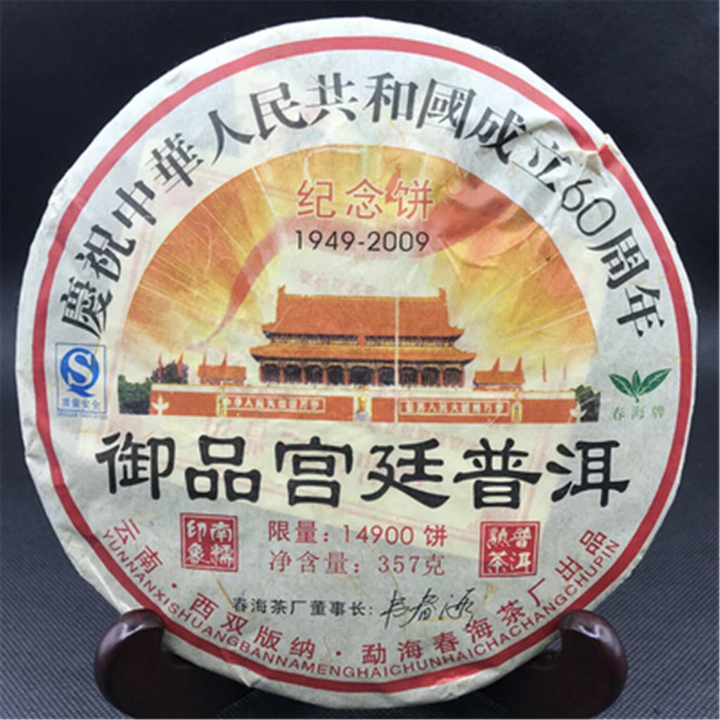 Shu Puer Tea Royal Grade Ripe Black Pu-erh Natural Tea Drink