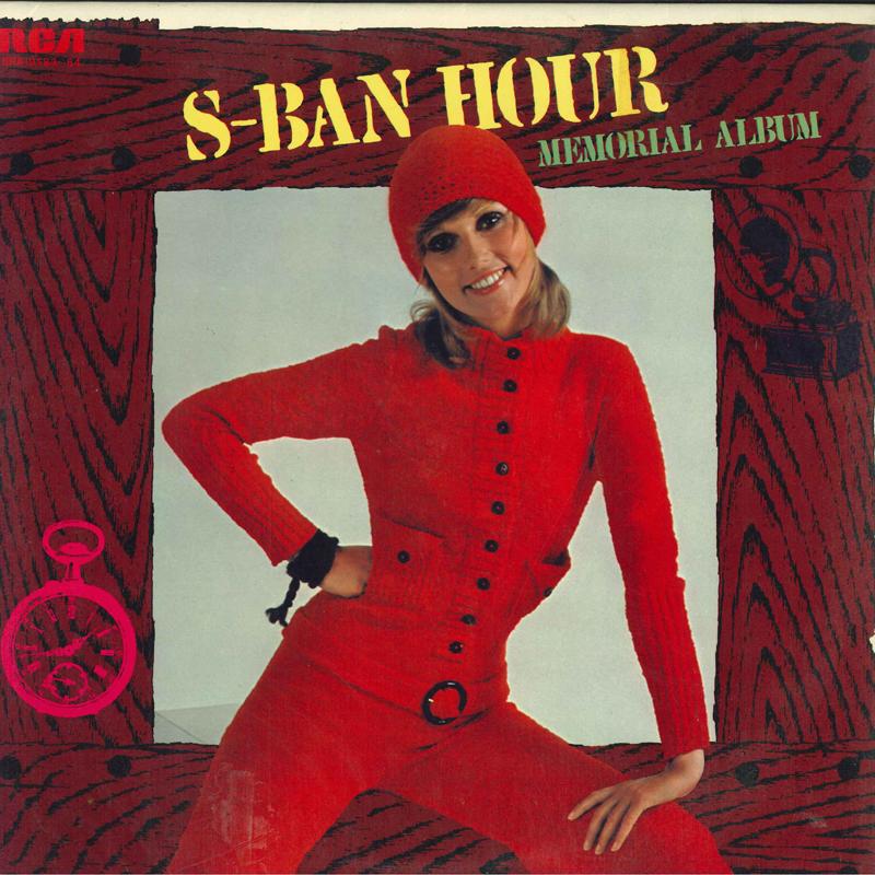 

LP Record VARIOUS Sban Hour Memorial Album SRA918384 RCA Japan Pop Used