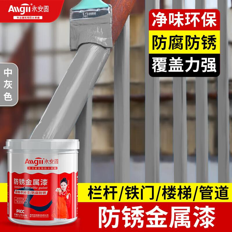 Yong an Solid Rust-proof Water-based Metal Paint 10kg