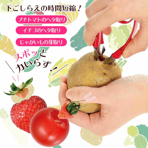 Shimomura Kogyo Full Veggie Smile Sprout and Stem Remover, Made in Japan, FVS-635, Dishwasher Safe, Made in Tsubame-Sanjo, Niigata, Red, 95 x 50 x 30
