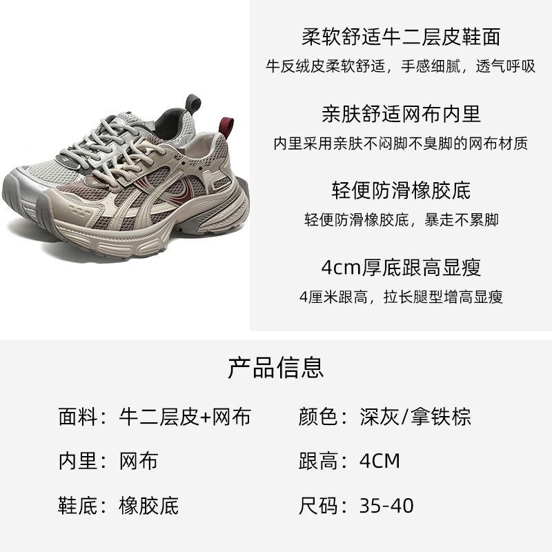 Platform dad shoes women's autumn new leather mesh breathable small height increase casual sports shoes