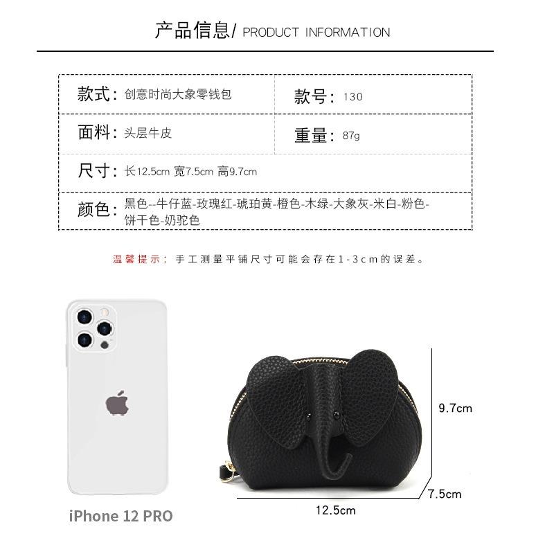 Creative style cute baby elephant zipper small wallet female fresh small leather coin change bag