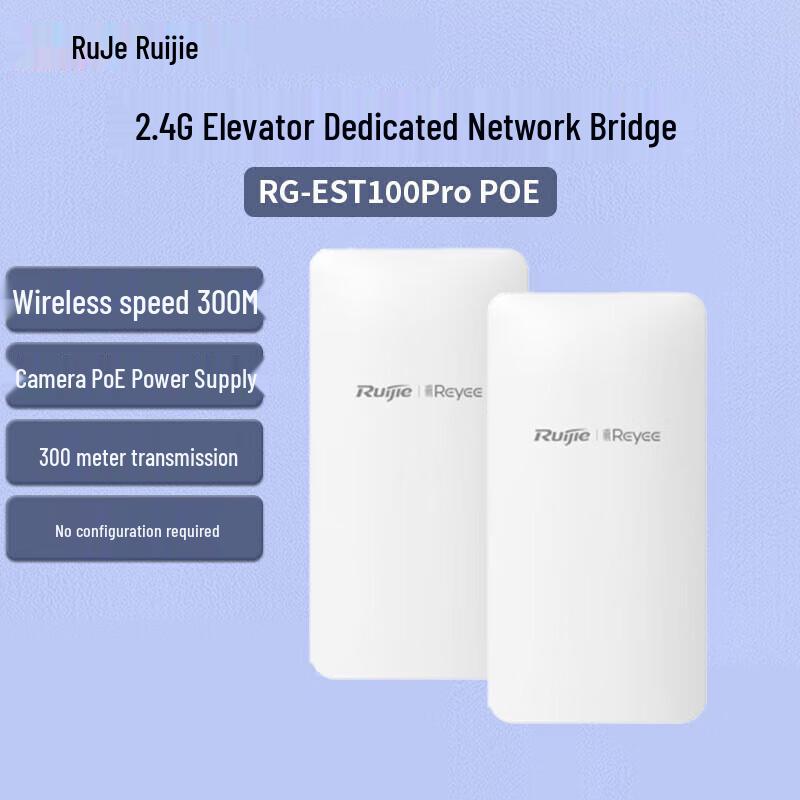 

Ruijie RG-EST100Pro Ліфтовий бездротовий міст PoE Комплект