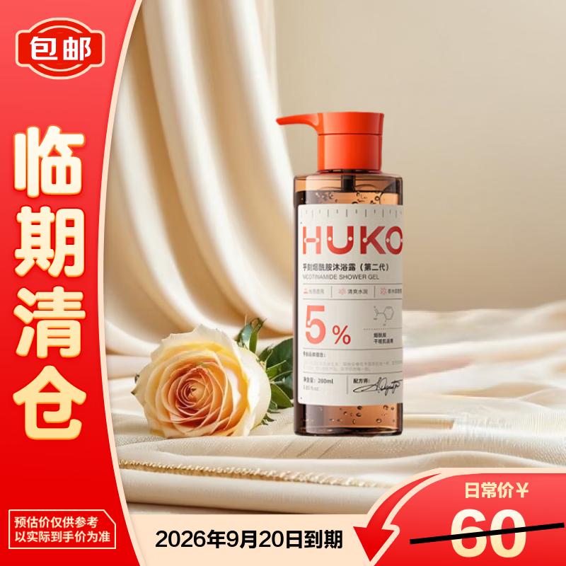 HooK Fruit Acid Amino Acid Shower Gel