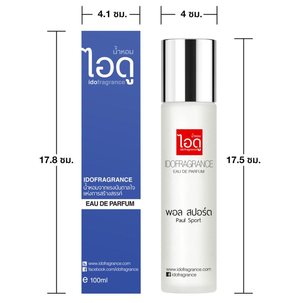 IDO Paul Sport Eau De Parfum 30 Ml / 100 Ml - Thai Perfume