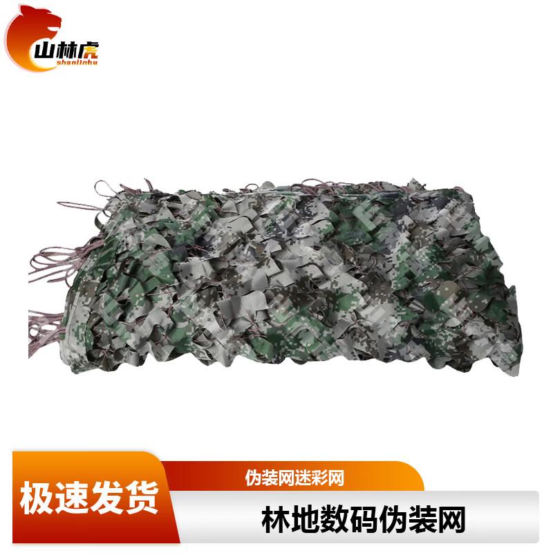 Mountain Tiger Multi-Purpose Camouflage Net