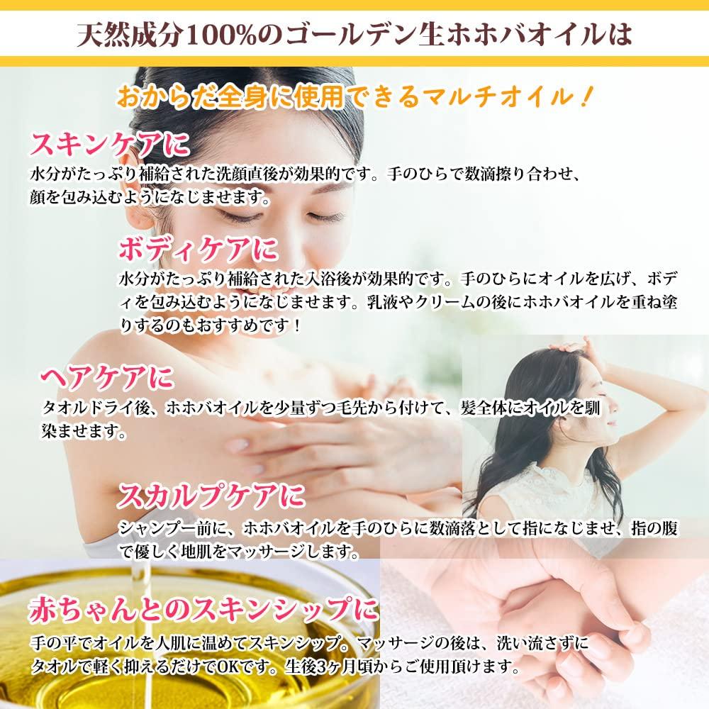 Hotoku PROST Organic Golden Raw Jojoba Oil 200ml