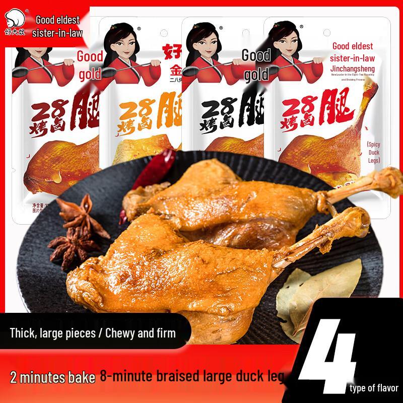Hao Dasao geschmorte und geröstete Fleischsnacks