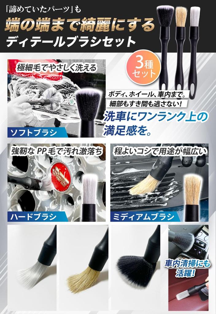 Car Wash Extra Thick Car Wash Towel Basic Car Wash Includes Car Wash Wheel and Car Wash Brush for Cars and Motorcycles 8-Piece Set [Easy-to-Use Kit]