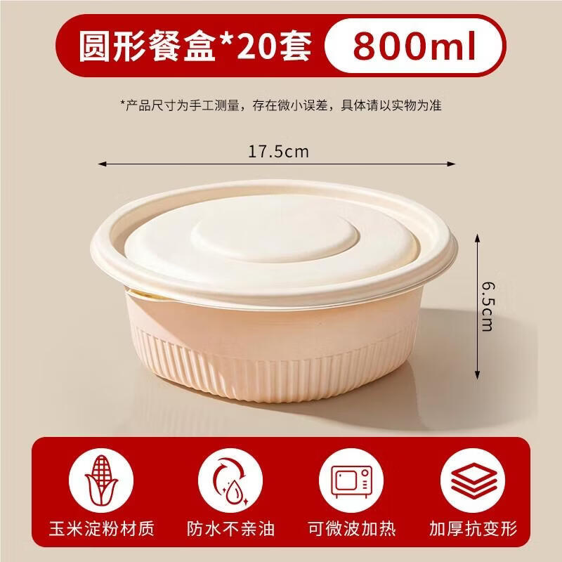 

HANDUNYOU Disposable Corn Starch Lunch Box