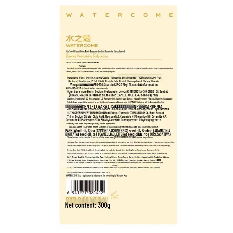 Shuizhiko Magnolia & Sandalwood Body Essence Lotion