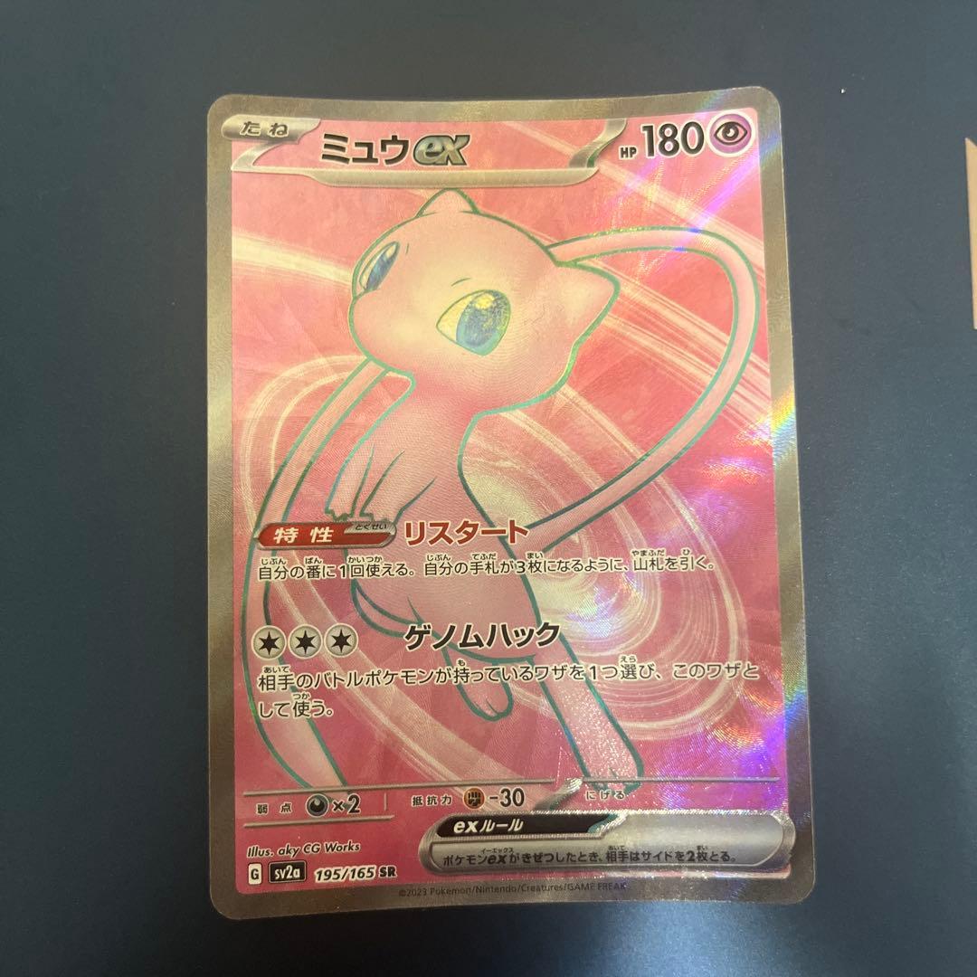Used Mew ex SR SV2a Pokemon Card 151 195/165