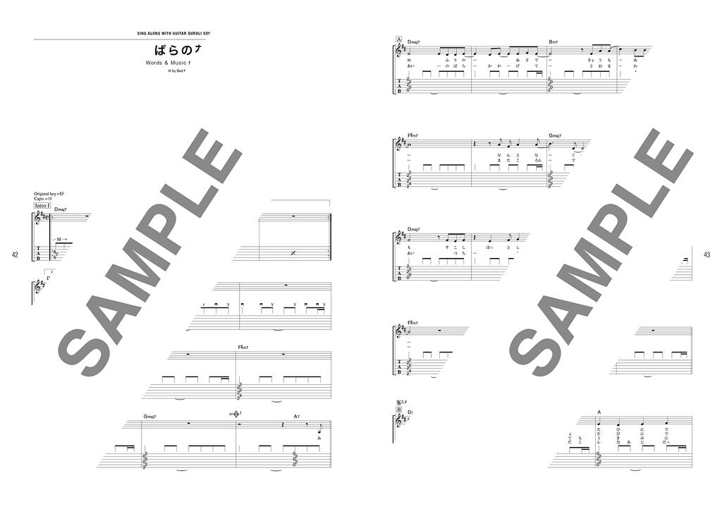 Guitar accompaniment Kururi Songbook [Reprint edition]