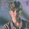 7inch Record DEBBY BOONE  Are You On The Road To Lovin Me Ag P576W Warner Bros. Re 1980 Japan CountryFolk Used