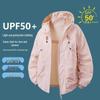 Płaszcz Ochronny Przeciwsłoneczny Z Kapturem Z Lodowego Jedwabiu UPF50+ - Siedem Kolorów