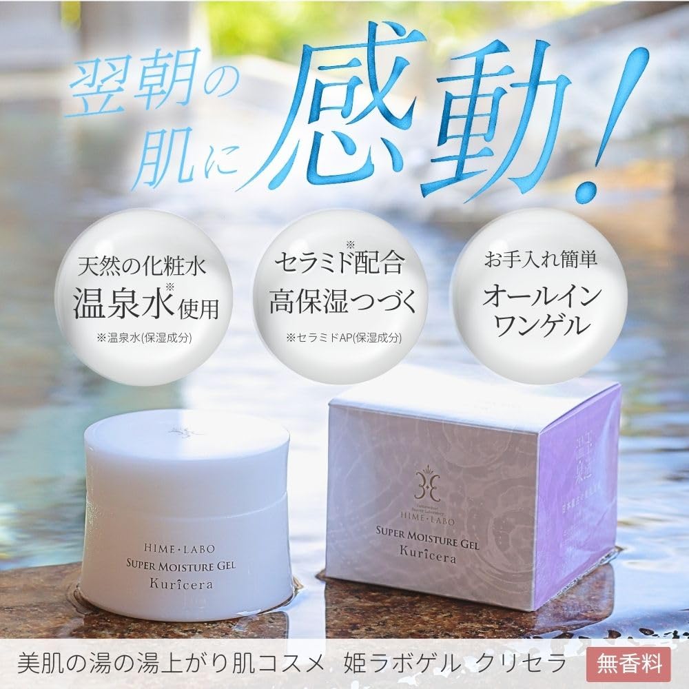 Hime Labo Gel Crisella Made In Japan with Tamazukuri Hot Spring Human Moisturizing Dry All-in-One Gel, 100g, Water, Ceramides, Plant-Based Ceramides,