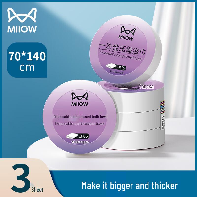 Mao Ren Disposable Compressed Travel Towels