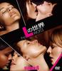The L Word Season 6 Compact (SEASONS Box) [DVD]