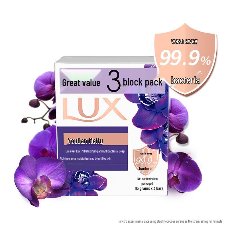 Lux Lotus Charm Detoxifying & Nourishing Bar Soap