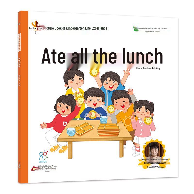 Kindergarten Life Experience Picture Books