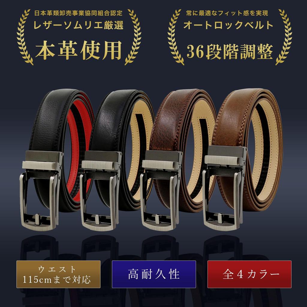 [ulterra] Men's Leather Belt, Automatic Lock, Gift Box Included, Stylish, No Holes, Suitable for Business, Suits, and Casual Wear, One Size Fits All