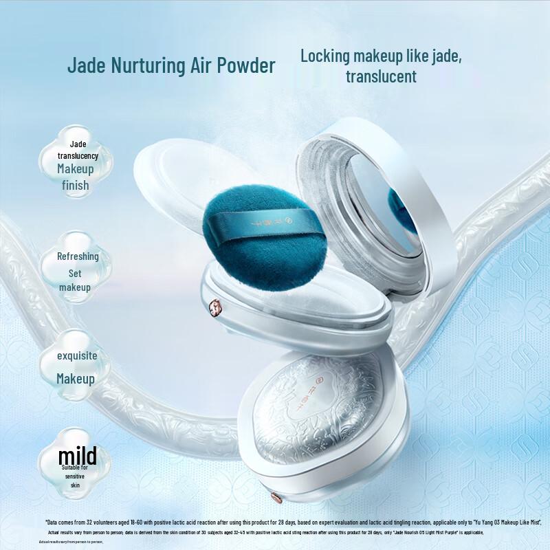 Florasis Jade Beauty Air Setting Loose Powder