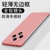 Applicable to OPPO A3Pro mobile phone case solid color borderless ultra-thin matte hard case A2 heat dissipation and anti-drop protective case A1