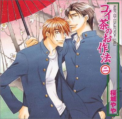 RUBY CD Collection Koi Tea Manners 2