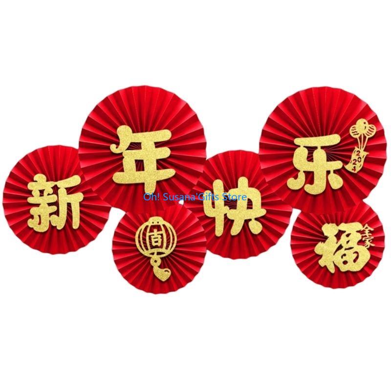 090D 2025 Праздничные бумажные веера Декорации Создайте праздничную атмосферу с помощью изделий ручной работы Украшения для Праздника Весны