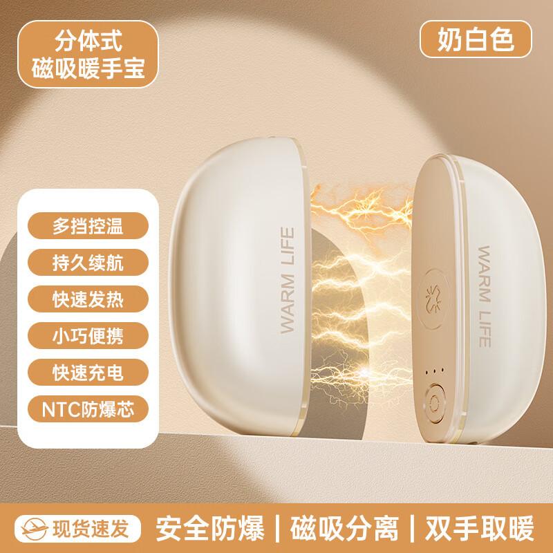 

Junshiqi HX Portable Magnetic Rechargeable Hand Warmer