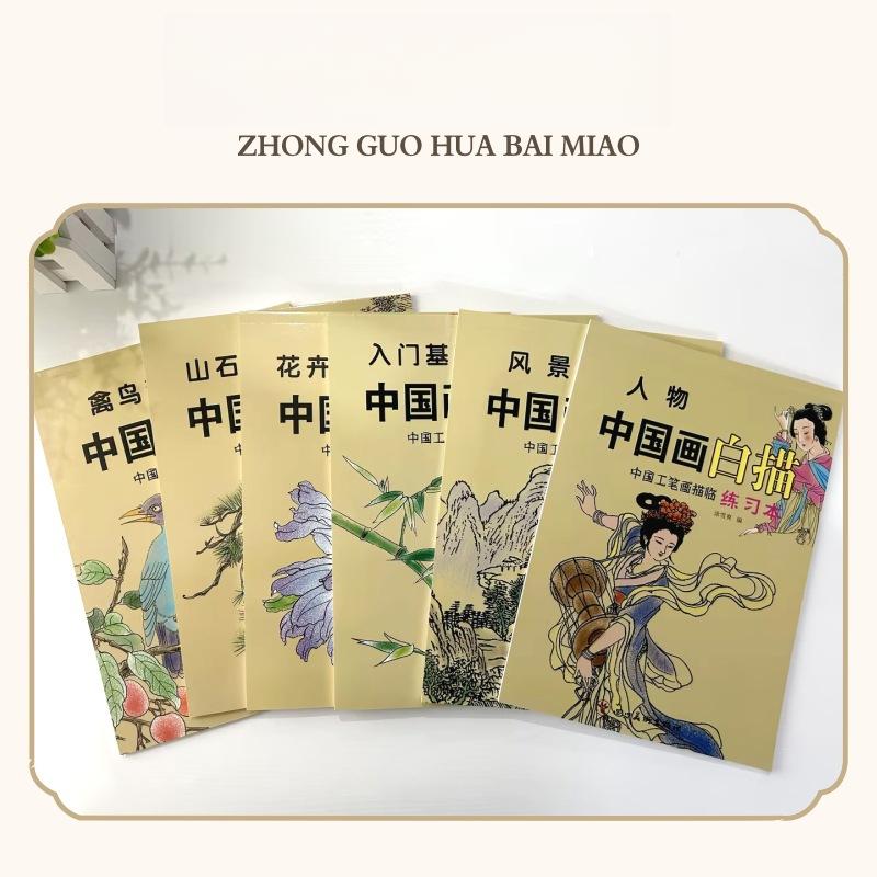 Kinesisk målningsövningsbok för barn Nybörjarbokset Lär dig traditionell linjeteckning med forntida dikter Figurer Fåglar