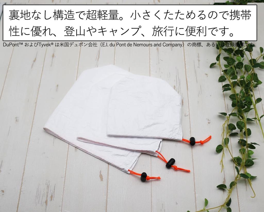 Tyvek Stuff Sacks, 3 Sizes (S/M/L), Ultralight, Waterproof, Water-Repellent, Drawstring, for Outdoor Gear Organization, Hiking, Camping (Cord Color: N